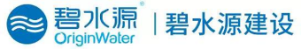碧水源 OriginWater | 碧水源建设